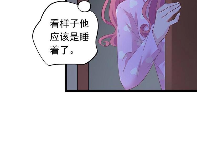《幻化恋物语》4 第26页