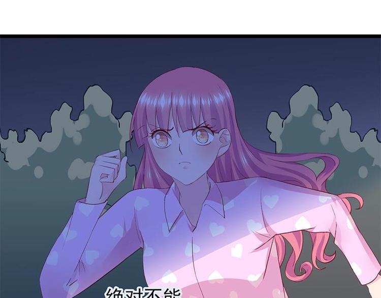 《幻化恋物语》4 第34页
