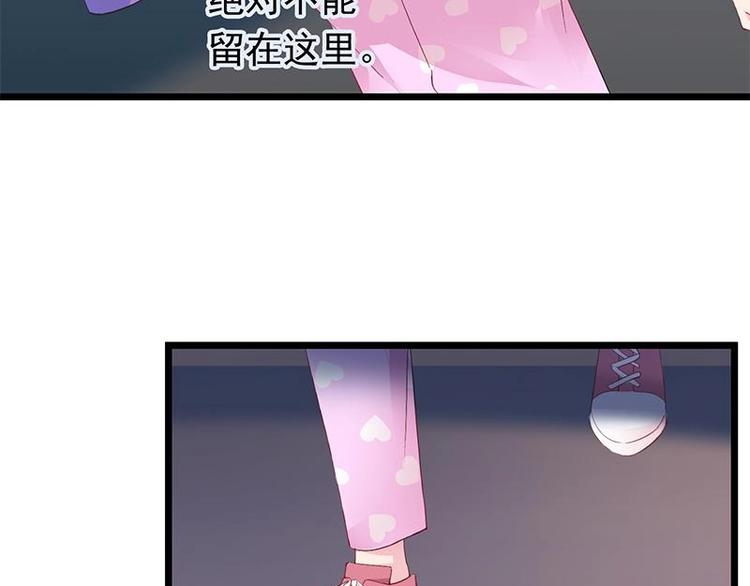 《幻化恋物语》4 第35页