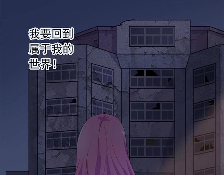 《幻化恋物语》4 第37页