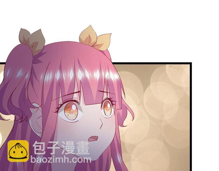 《幻化恋物语》7 第26页