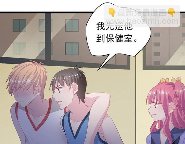 《幻化恋物语》7 第34页
