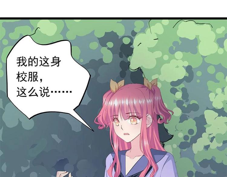 《幻化恋物语》5 第18页