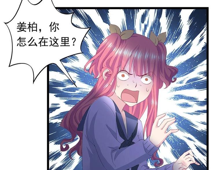 《幻化恋物语》5 第37页