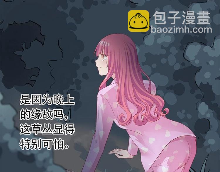 《幻化恋物语》5 第3页