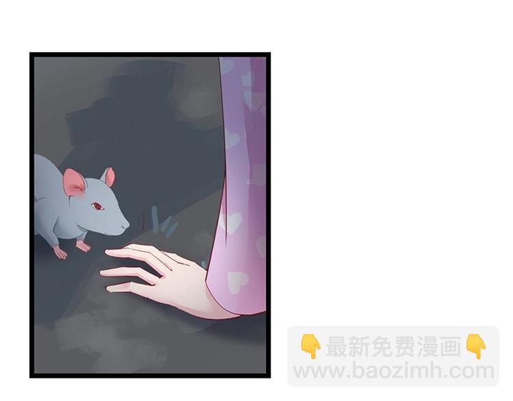 《幻化恋物语》5 第6页