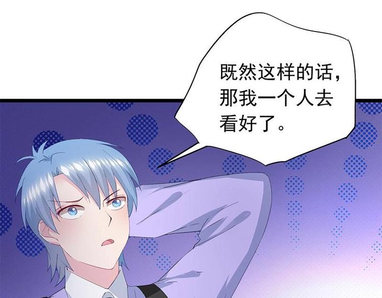《幻化恋物语》6 第11页