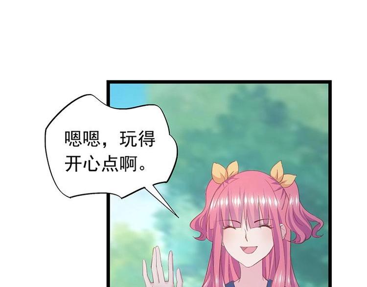 《幻化恋物语》6 第22页
