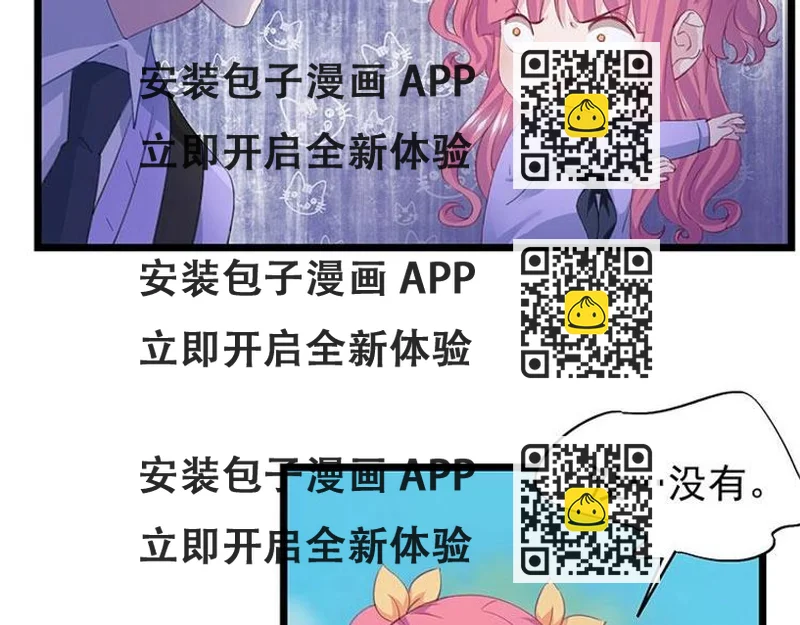 《幻化恋物语》6 第2页