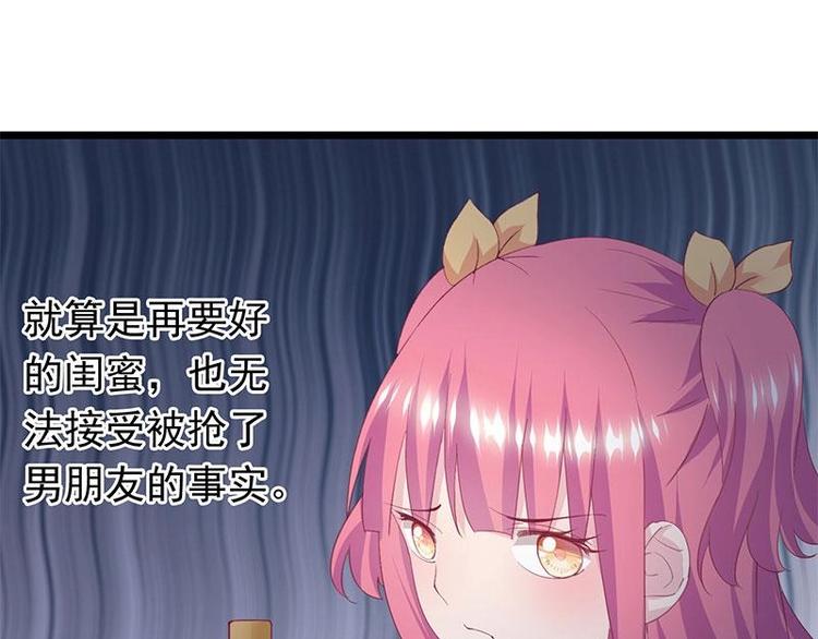 《幻化恋物语》6 第30页