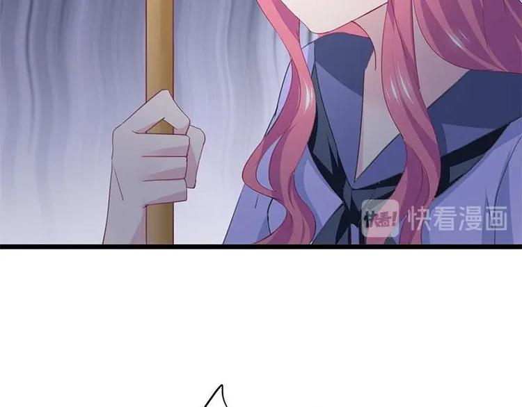 《幻化恋物语》6 第31页