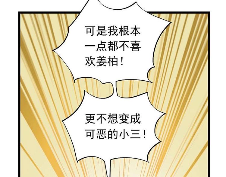 《幻化恋物语》6 第32页