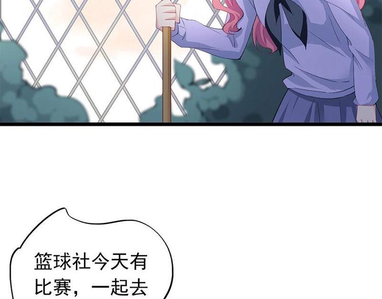 《幻化恋物语》6 第37页