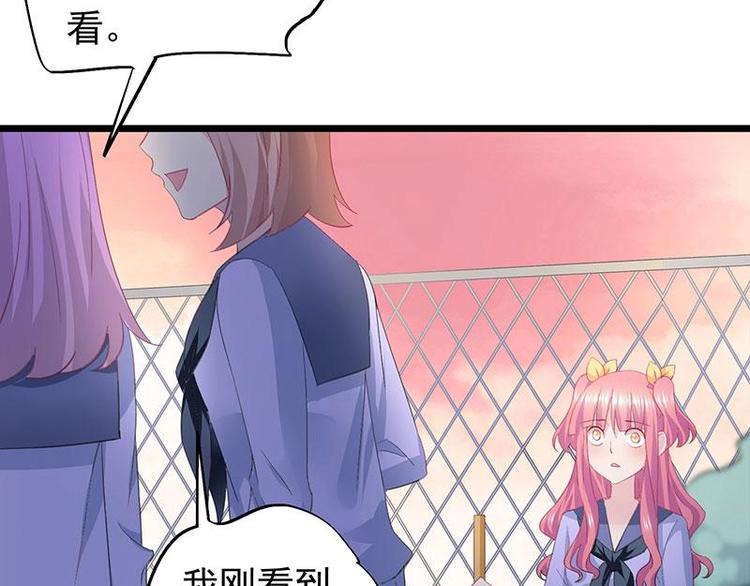 《幻化恋物语》6 第38页