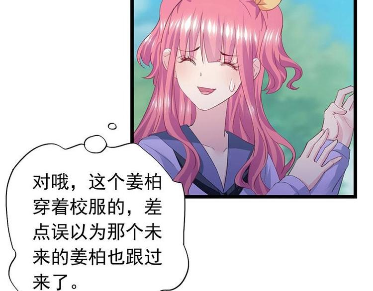 《幻化恋物语》6 第3页