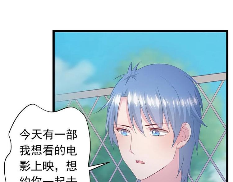 《幻化恋物语》6 第7页