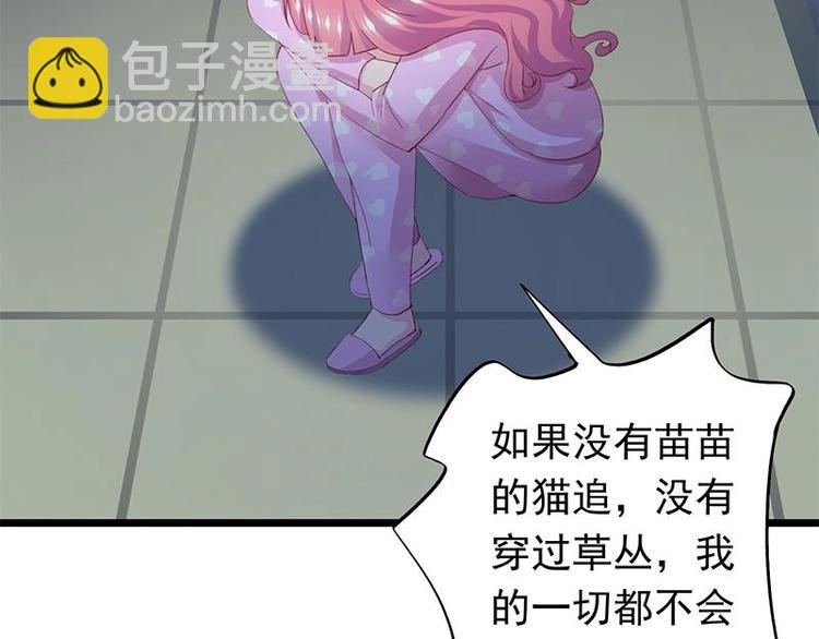 《幻化恋物语》4 第18页