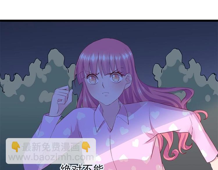 《幻化恋物语》4 第34页