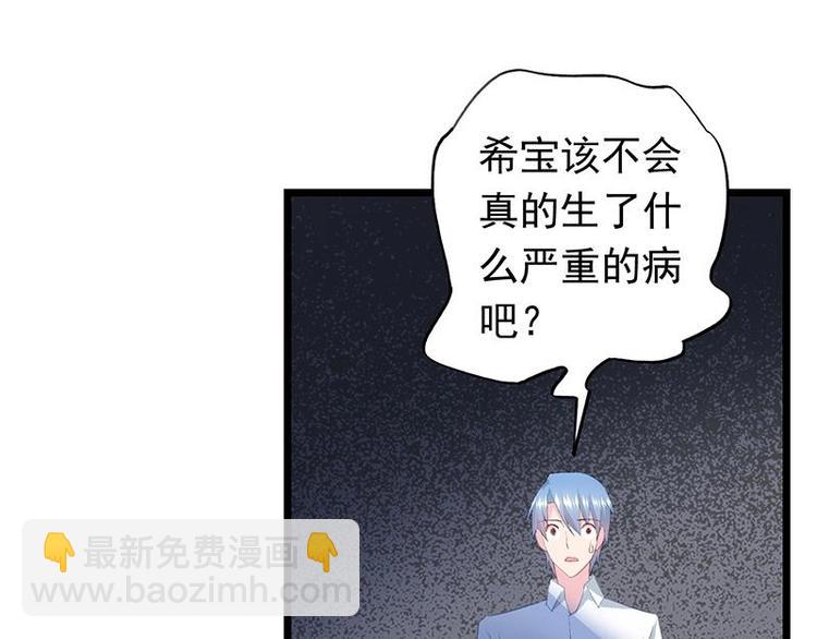 《幻化恋物语》4 第5页