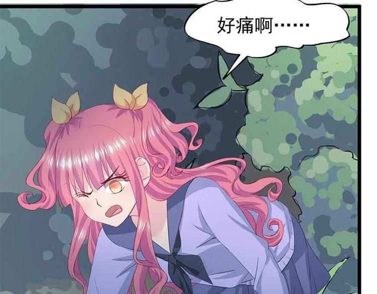 《幻化恋物语》5 第16页