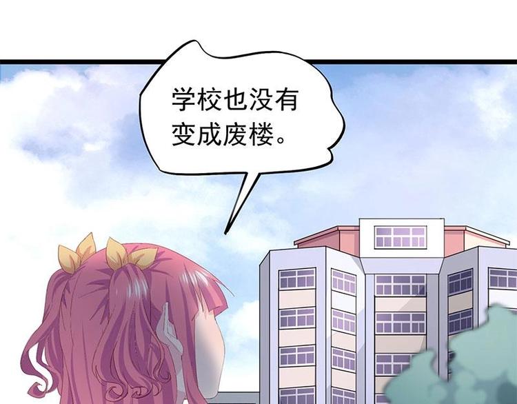 《幻化恋物语》5 第20页