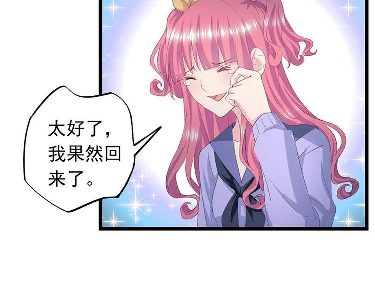 《幻化恋物语》5 第22页