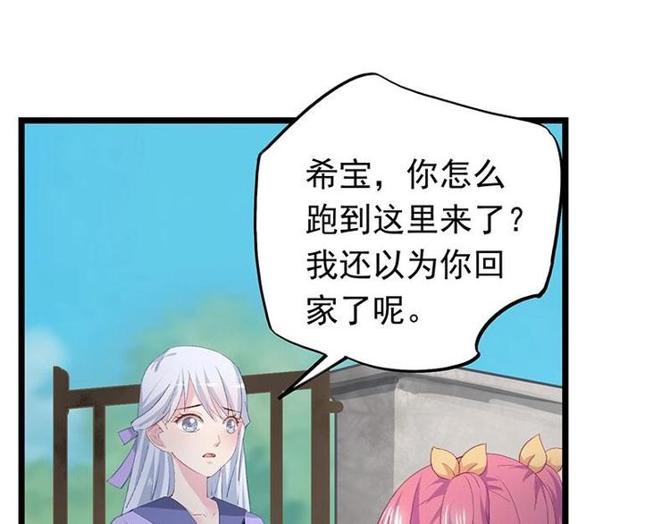 《幻化恋物语》5 第24页