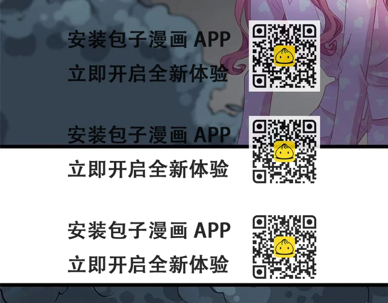 《幻化恋物语》5 第2页