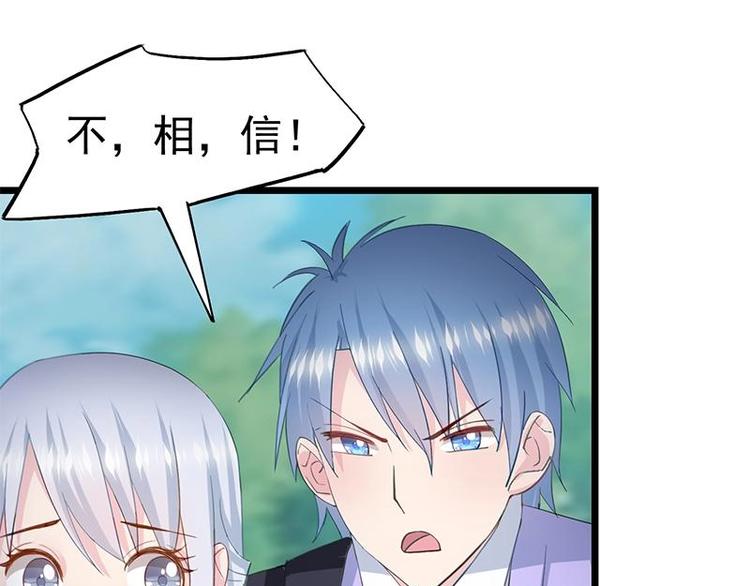 《幻化恋物语》5 第35页