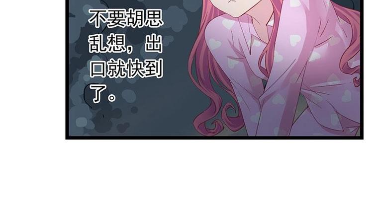 《幻化恋物语》5 第5页