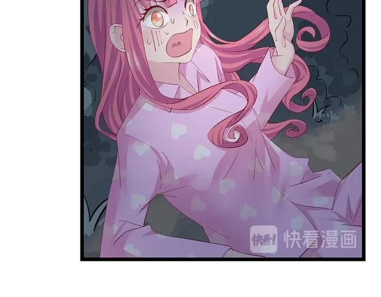 《幻化恋物语》5 第8页
