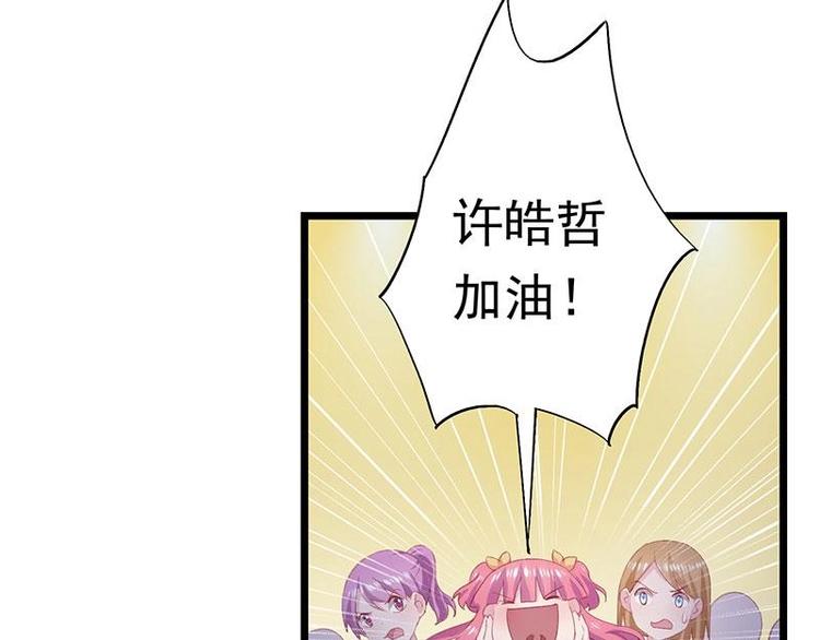 《幻化恋物语》7 第10页