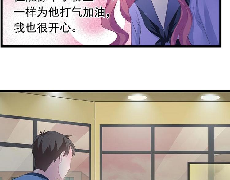 《幻化恋物语》7 第13页