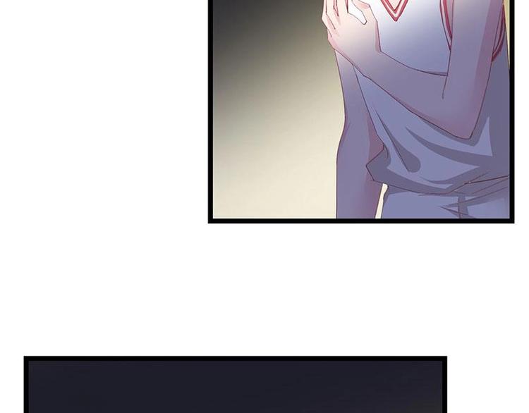 《幻化恋物语》7 第29页