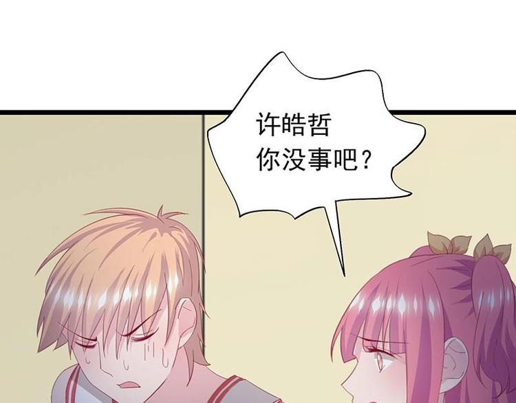 《幻化恋物语》7 第32页