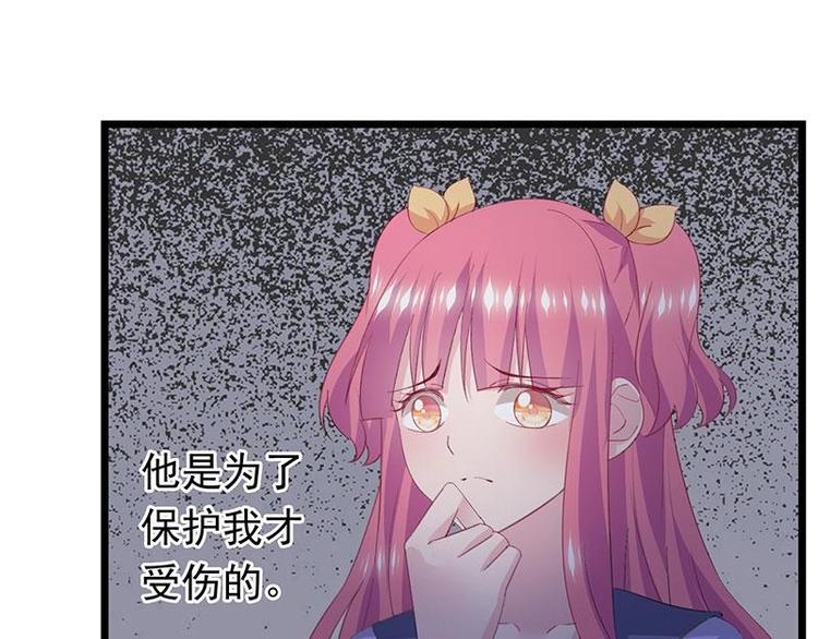 《幻化恋物语》7 第38页