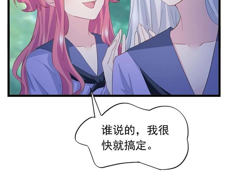 《幻化恋物语》6 第16页