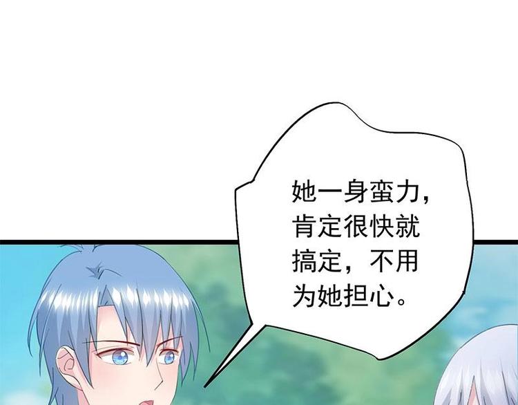 《幻化恋物语》6 第17页