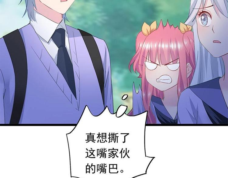 《幻化恋物语》6 第18页