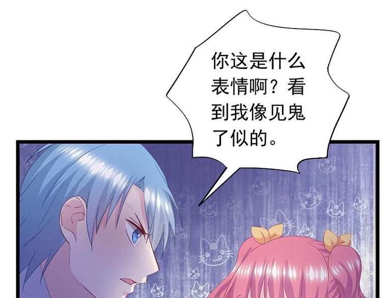 《幻化恋物语》6 第1页