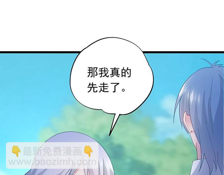 《幻化恋物语》6 第20页
