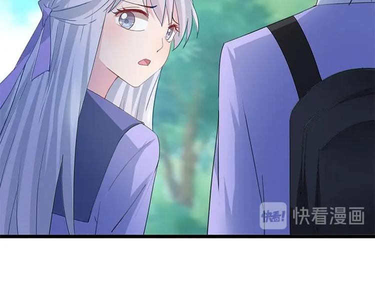 《幻化恋物语》6 第21页