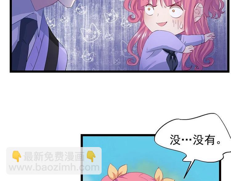 《幻化恋物语》6 第2页
