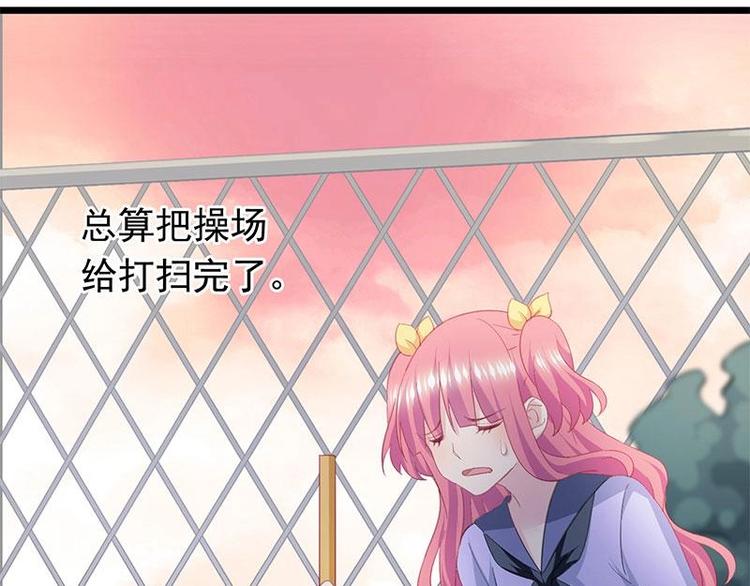 《幻化恋物语》6 第36页