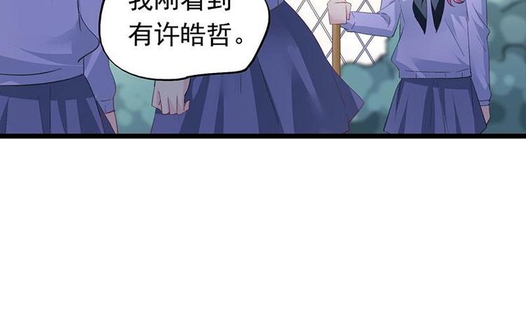《幻化恋物语》6 第39页