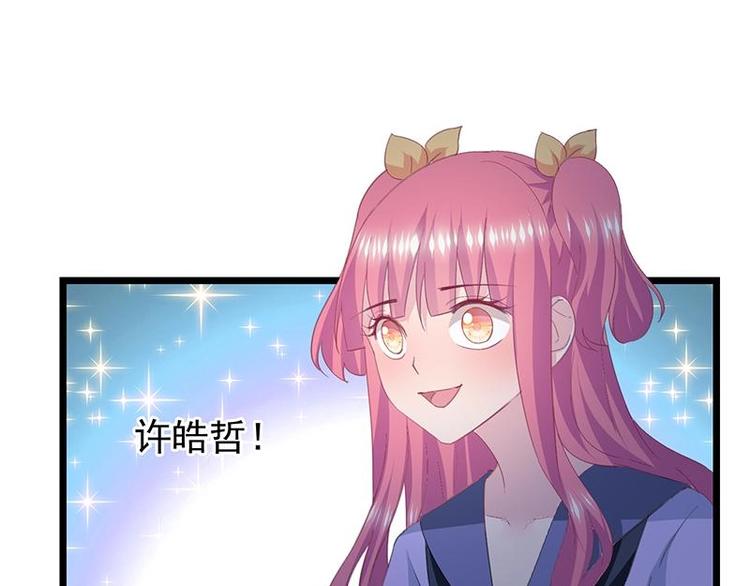 《幻化恋物语》6 第40页