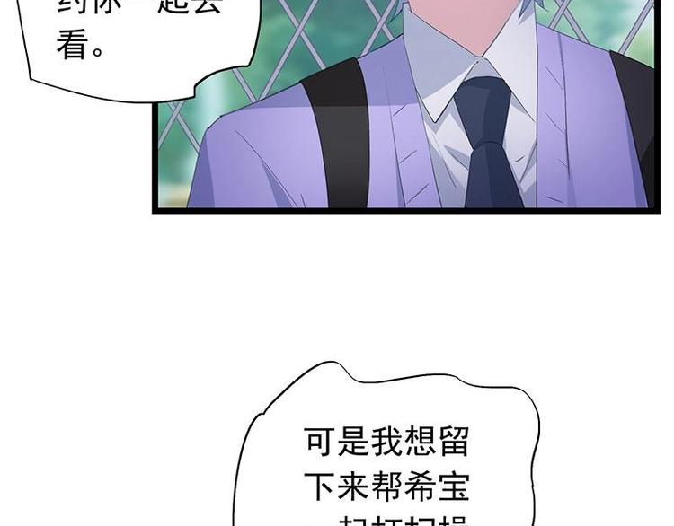 《幻化恋物语》6 第8页