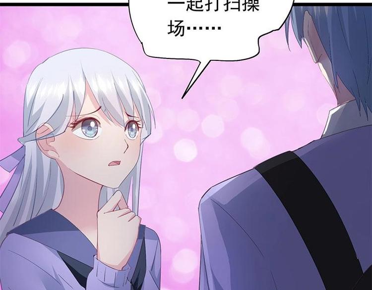 《幻化恋物语》6 第9页