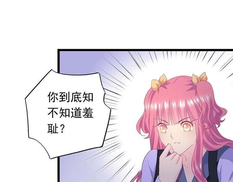 《幻化恋物语》9 第11页