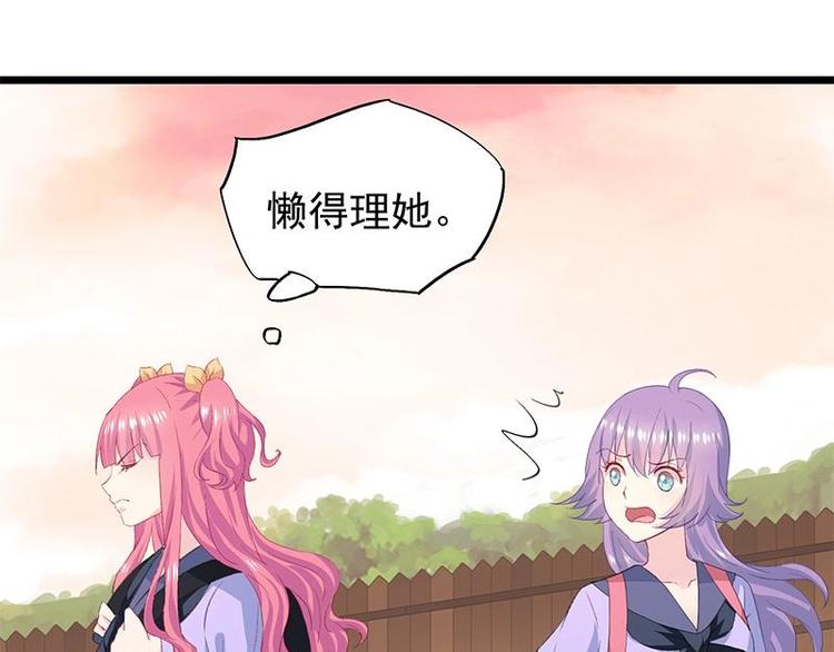 《幻化恋物语》9 第15页